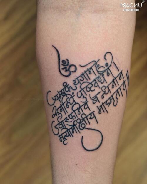 Powerful Gayatri Mantra Tattoo with Om and Trishul